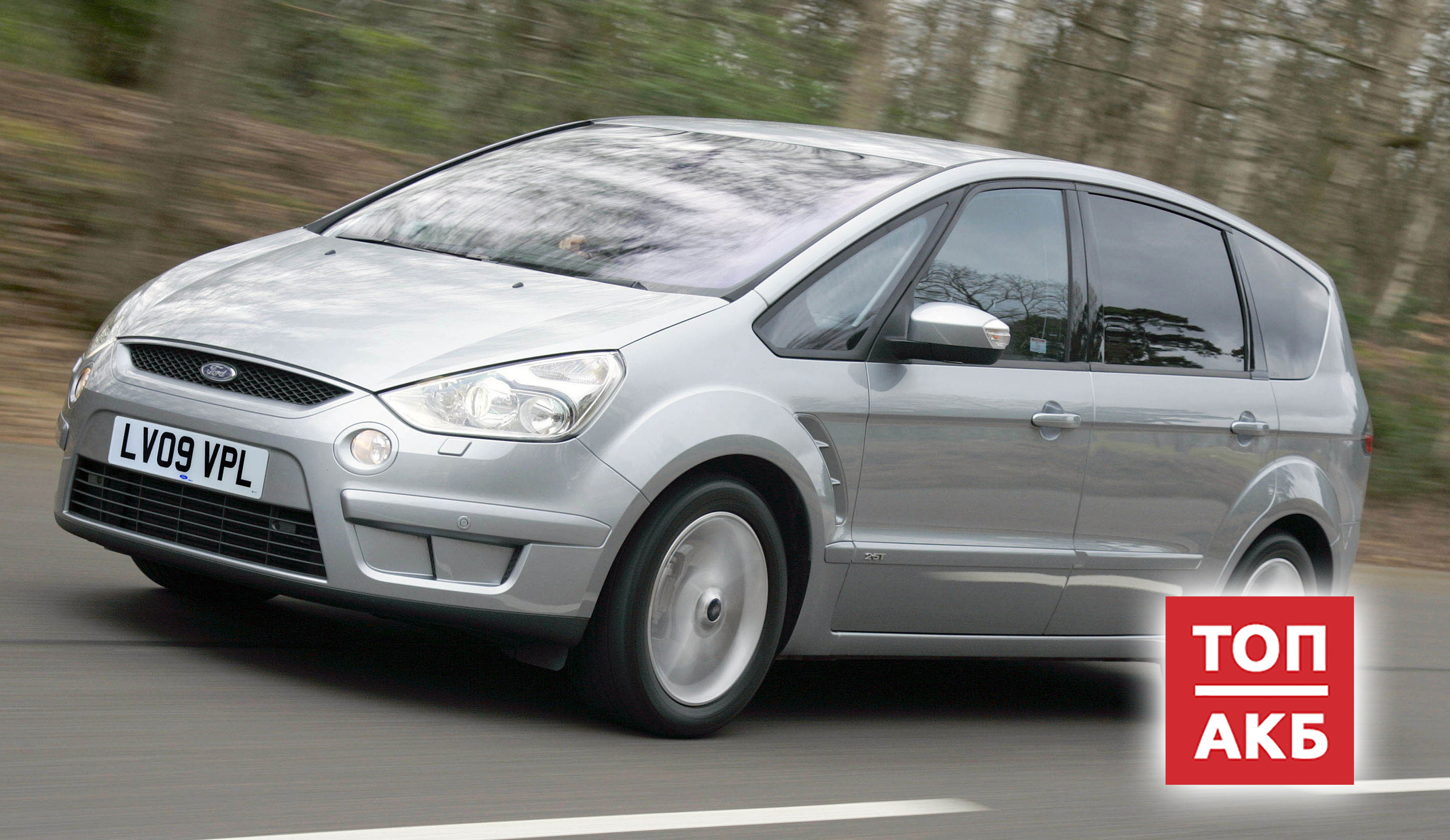 Аккумулятор для Ford S-Max