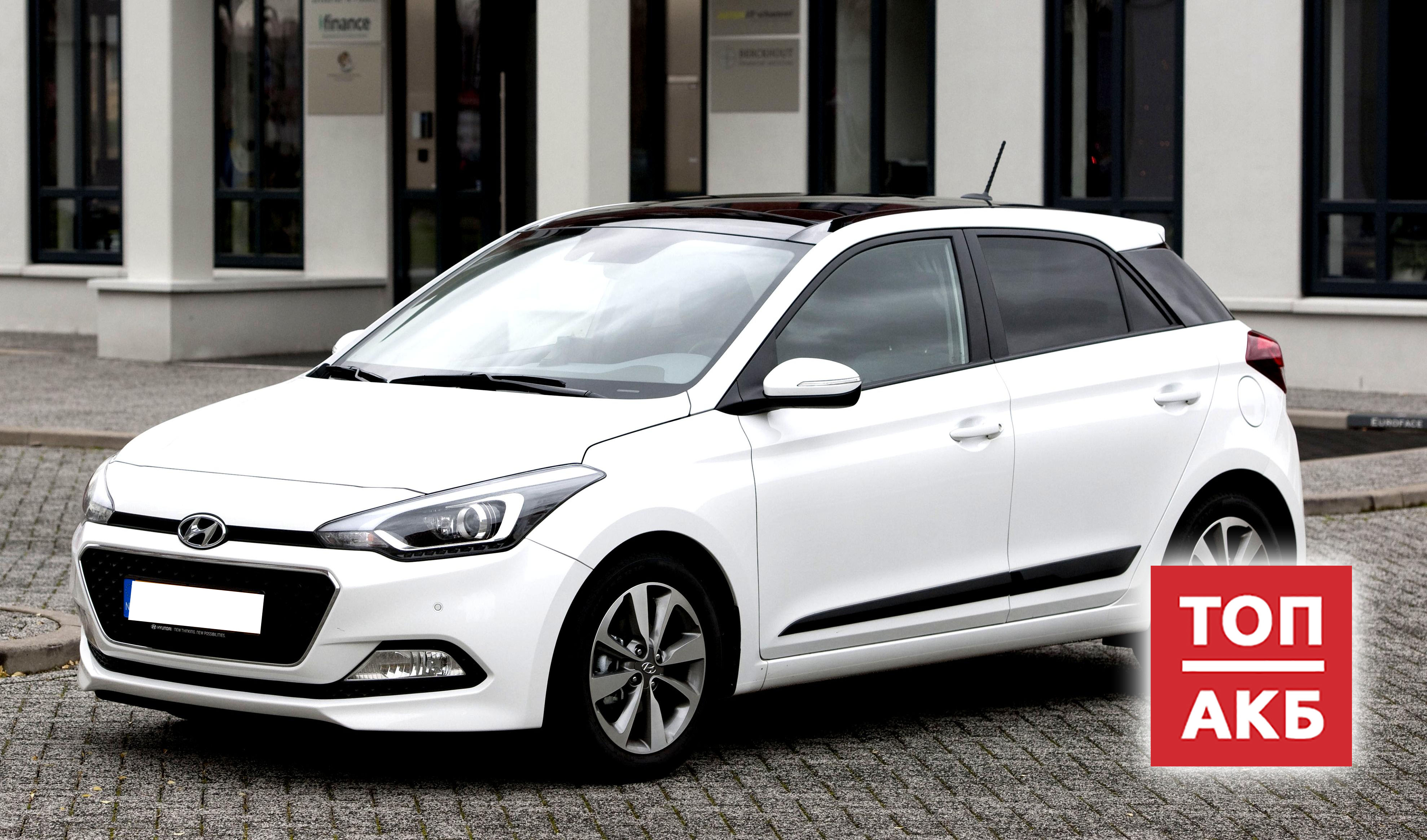 Аккумулятор для Hyundai i20
