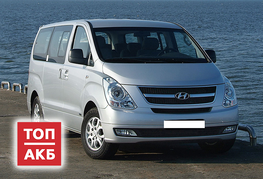 Аккумулятор для Hyundai Starex