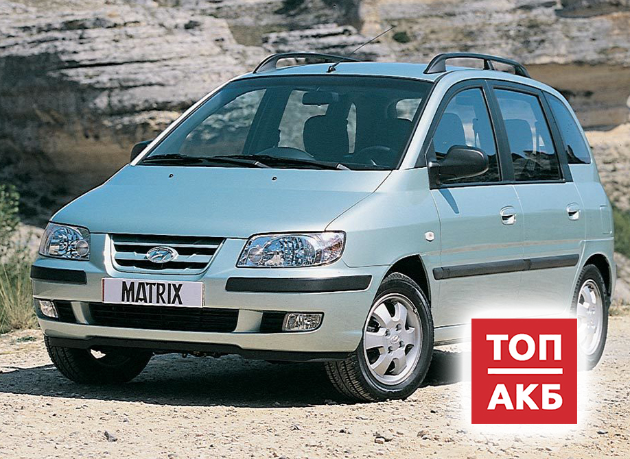 Аккумулятор для Хендай Матрикс