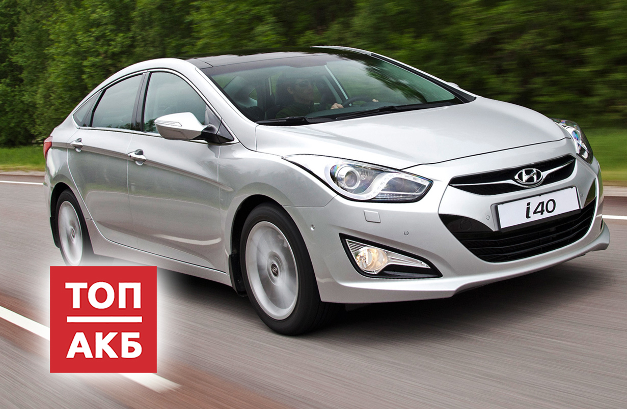 Аккумулятор для Hyundai i40