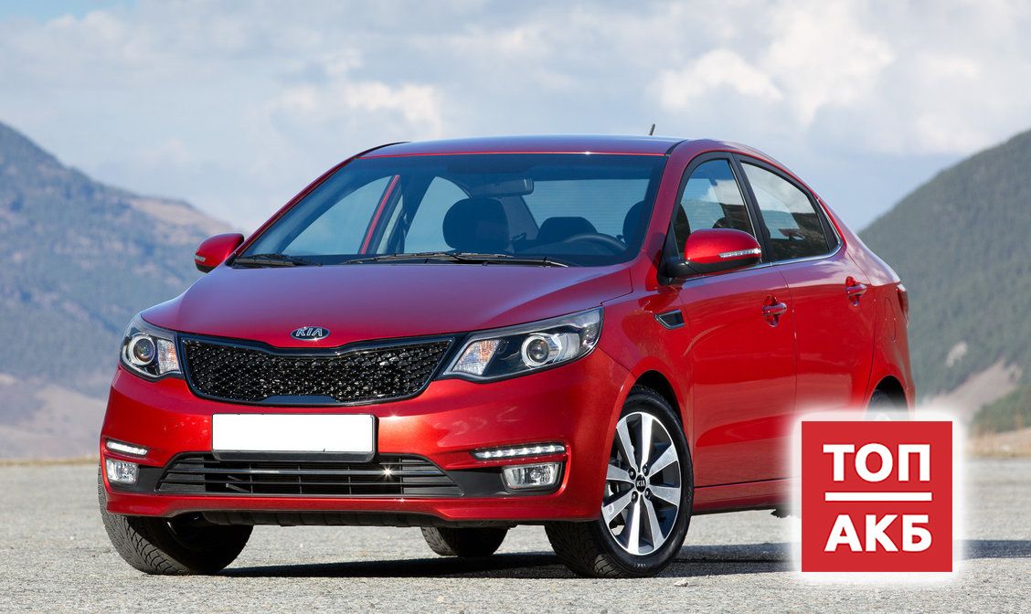 Аккумулятор для Kia RIo