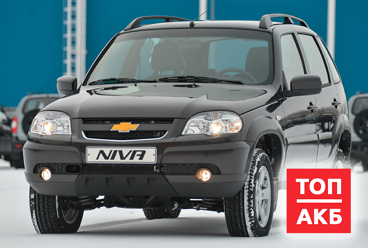 Аккумулятор на Шевроле Нива