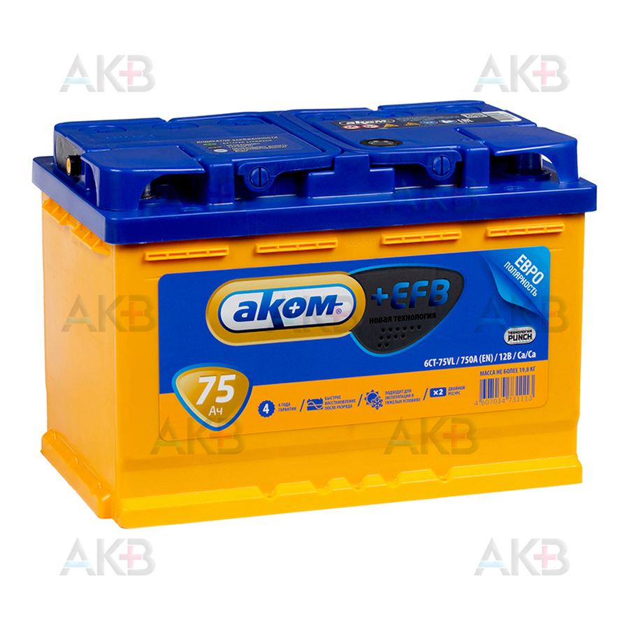 Автомобильный аккумулятор Аком + EFB 75Е 12V 75Ач 750A обр. пол. (277x175x190)