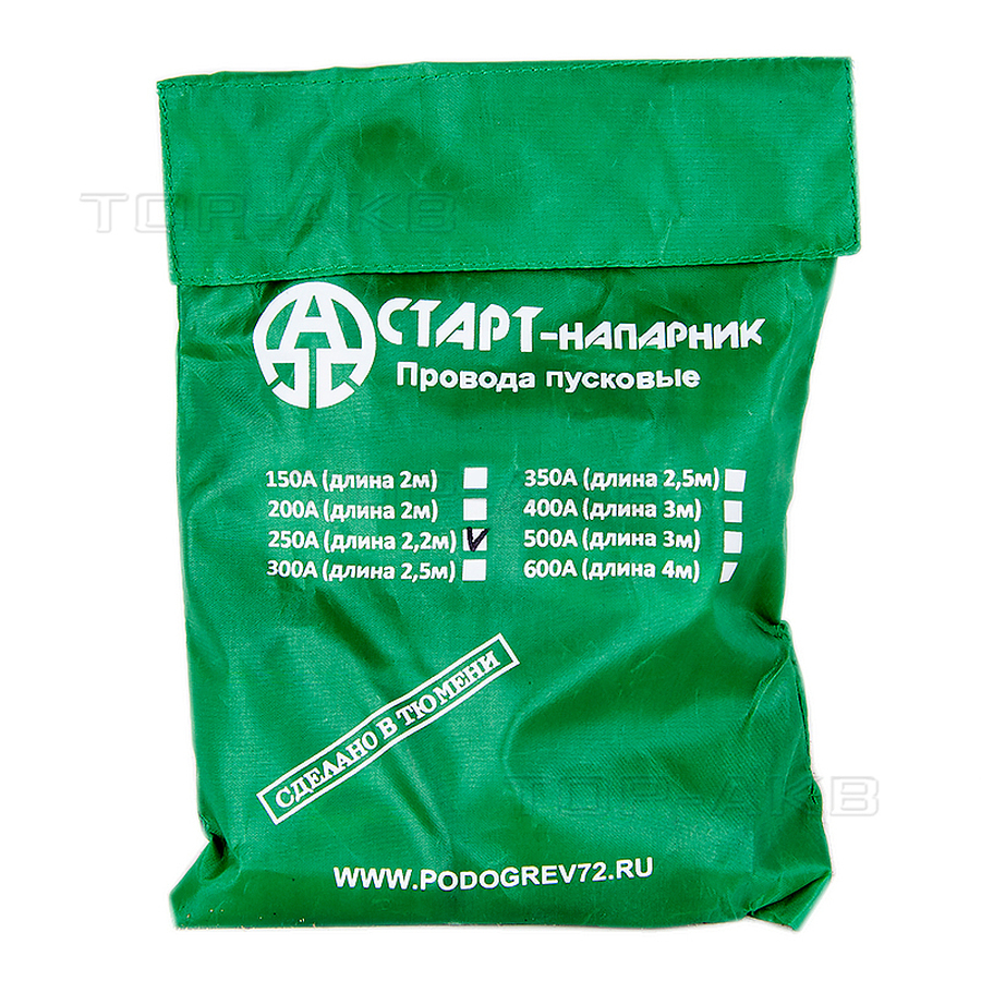Пусковые провода Старт-Напарник 250А (медные, 2,2 м)