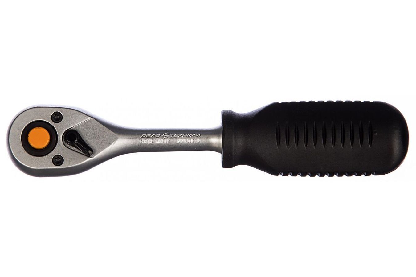 Трещотка 1/4 45 зубьев Дело Техники 608745