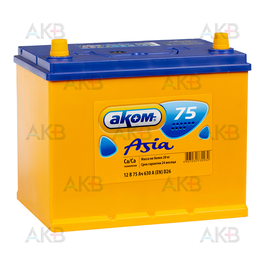 Автомобильный аккумулятор Аком Asia 75 12V 75Ач 630A прям. пол.(260x173x225) 85D26R