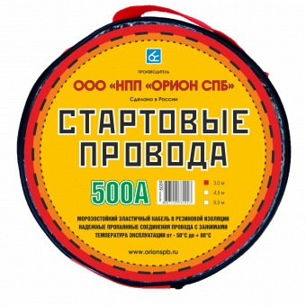 Пусковые провода Орион, 500А, 3 метра