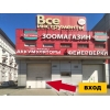 Фото.Магазин аккумуляторов в Химках - АКБ.ру