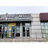 Фото.Магазин аккумуляторов в Королёве - АКБ.ру