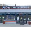 Фото.Магазин аккумуляторов в Красногорске - АКБ.ру