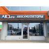 Фото.Магазин аккумуляторов в Щербинке - АКБ.ру